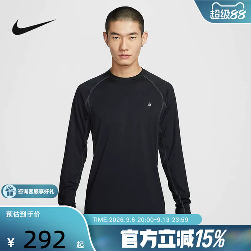 Nike耐克ACG DRI-FIT男子速干长袖修身运动上衣跑步T恤IO0233-010