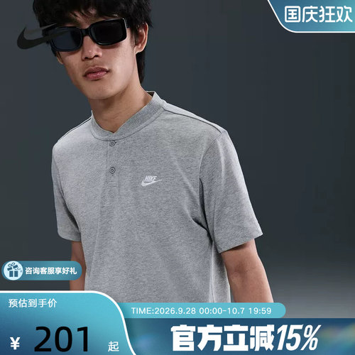 Nike耐克男子短袖POLO衫秋新款运动休闲宽松刺绣棉T恤HQ5975-063