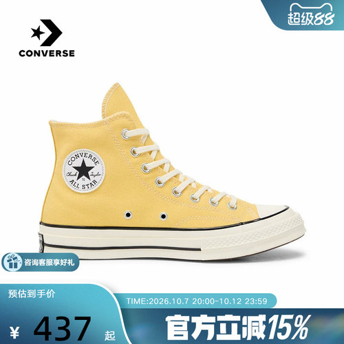 Converse匡威1970S男女情侣款高帮运动鞋时尚休闲帆布鞋 A10526C