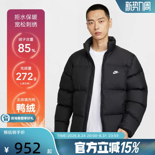 NIKE耐克羽绒服男秋冬新款拒水夹克立领外套保暖面包服IB2976-010