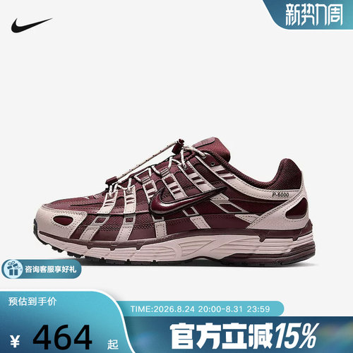 NIKE耐克女鞋红色P-6000复古老爹鞋免系带运动鞋跑步鞋IM5237-600