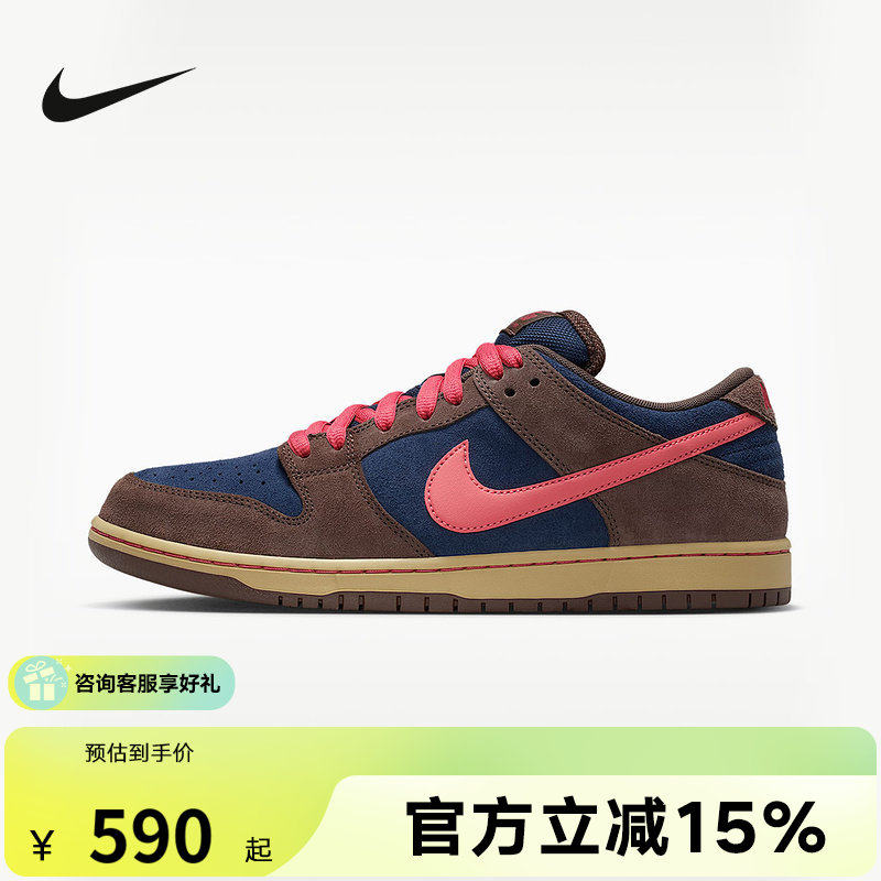 【金币抵17元】耐克男鞋Dunk SB皮革舒适减震低帮板鞋HQ1625-200
