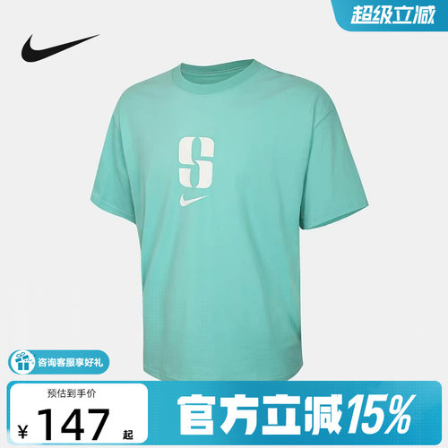 NIKE耐克萨布丽娜男子训练篮球T恤夏季DRI-FIT速干短袖IO4239-356