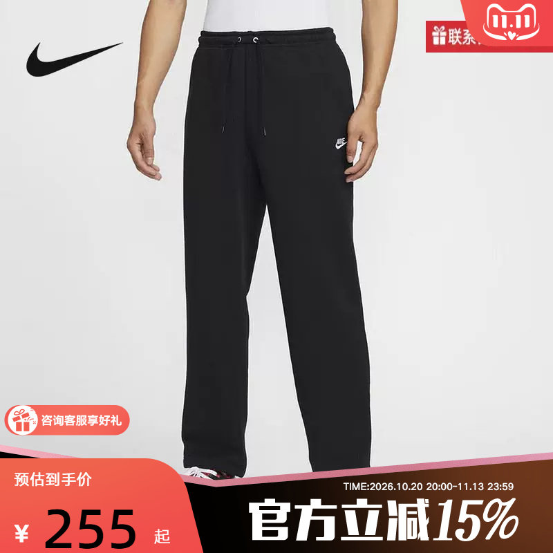 Nike耐克Club春季男裤法式毛圈长裤简约针织运动休闲裤HQ4