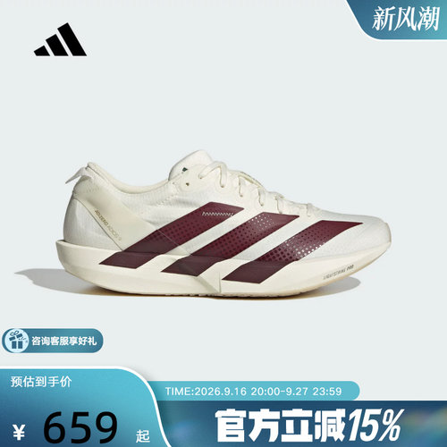 adidas阿迪达斯ADIZERO ADIOS 9女子薄底专业竞速跑步鞋 KH5642