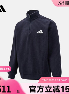 阿迪达斯运动休闲加绒半拉链针织套头衫26春新款男子卫衣 KV5943