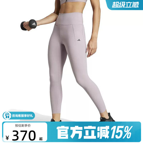 阿迪达斯女裤春季运动健身瑜伽速干透气休闲训练紧身裤IT9144
