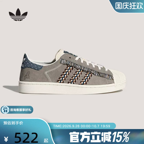 adidas阿迪达斯三叶草SUPERSTAR流苏饰边贝壳头板鞋春男女 KH5904