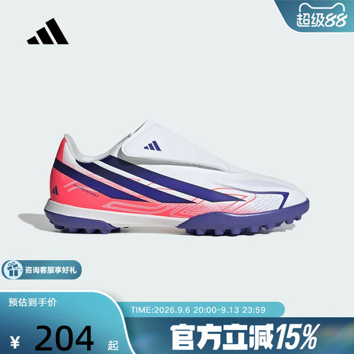 adidas阿迪达斯F50新品球鞋魔术贴易穿脱男小童儿童足球鞋KK1335