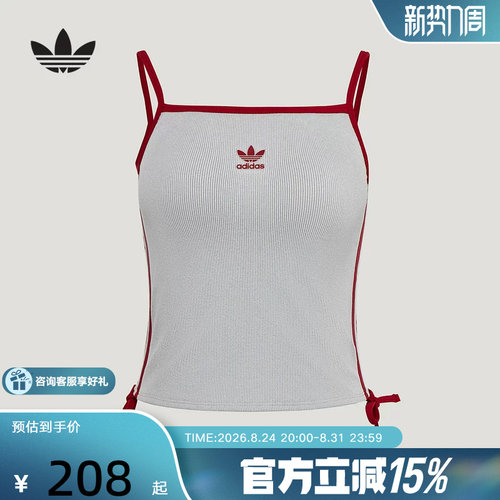 adidas阿迪达斯三叶草柔软亲肤吊带衫26秋女修身打底背心 LC6456