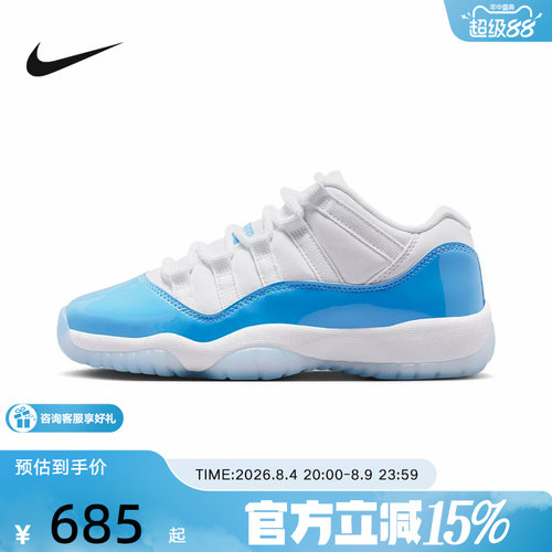 【金币抵48】耐克女鞋大童鞋AJ11白蓝低帮复古篮球鞋FV5121-100