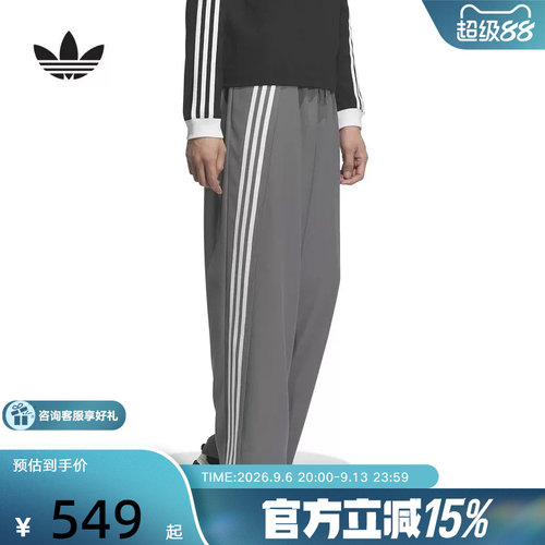 adidas阿迪达斯三叶草三条纹垂坠感运动裤2026春男梭织长裤KS5343