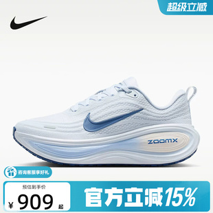 NIKE耐克女鞋白蓝VOMERO PLUS超级迈柔缓震厚底跑步鞋HV8154-108
