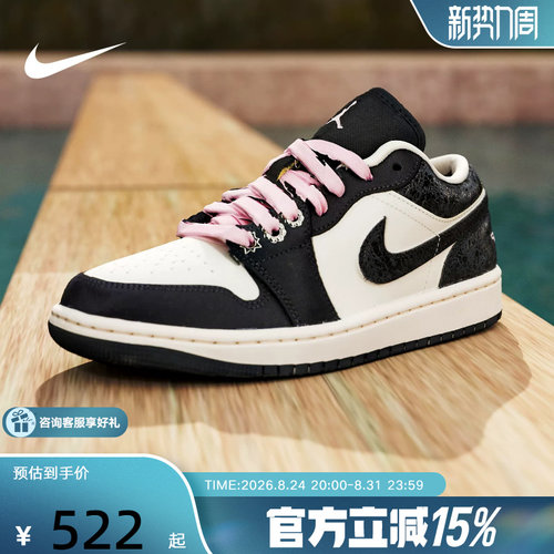 NIKE耐克女鞋AIR JORDAN 1 AJ1黑白粉乔1复古板篮球鞋II0595-001