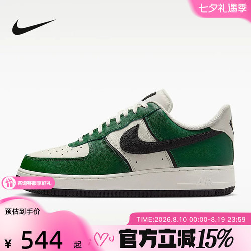 NIKE耐克男鞋空军一号运动鞋白绿黑勾AF1低帮复古板鞋IM5752-300
