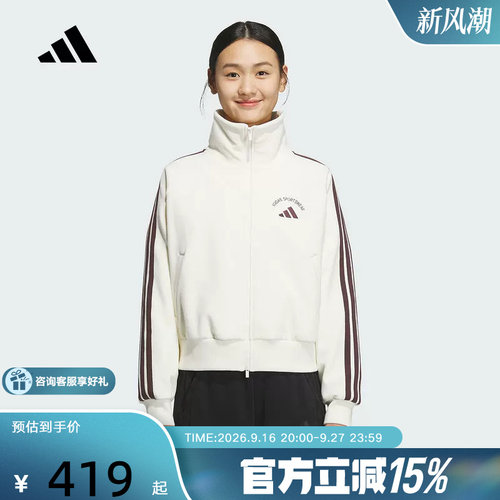adidas阿迪达斯女子透湿保暖加绒华夫格立领运动夹克外套 KC0036