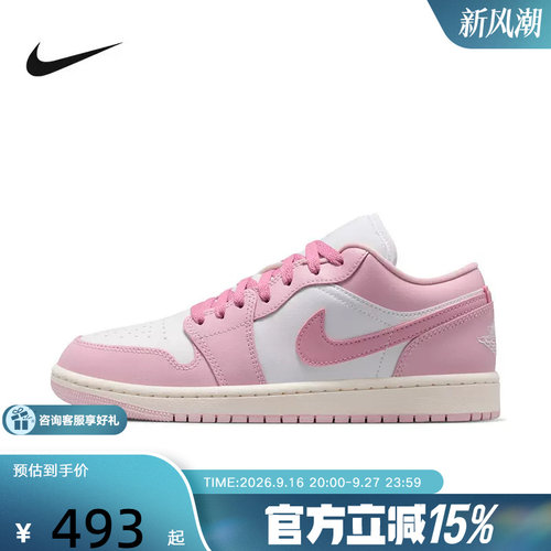Nike耐克女鞋air Jordan 1粉色AJ1刺绣运动鞋低帮板鞋DC0774-607