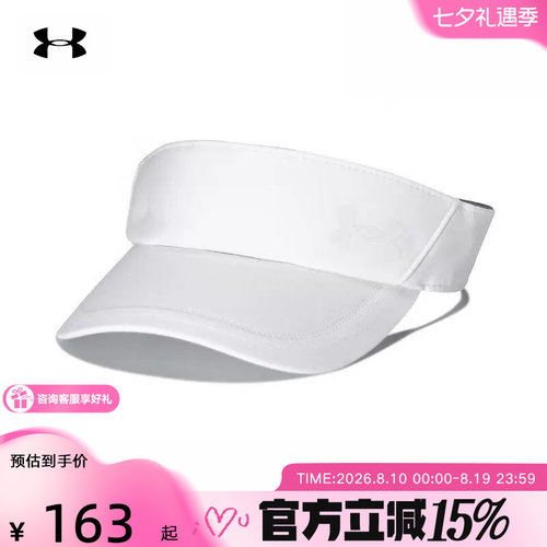 UNDERARMOUR安德玛新品2025S/S女帽子 1383480-100