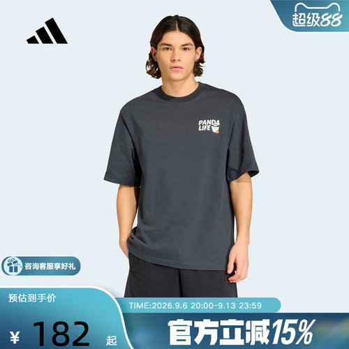 adidas阿迪达斯棉质亲肤运动休闲宽松上衣2026夏男短袖T恤 KB4852