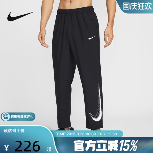NIKE耐克男裤2026春新款直筒休闲裤跑步卫裤梭织运动裤IF2202-010