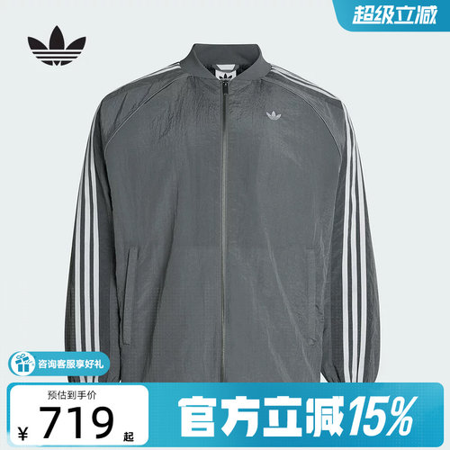 adidas阿迪达斯三叶草TRACK TOP早春薄夹克男运动梭织外套 KX4830