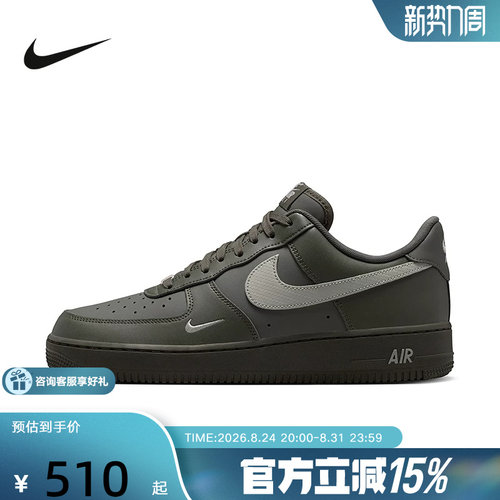 【金币抵30】Nike耐克正品男鞋板鞋AF1空军一号休闲鞋IV5732-001
