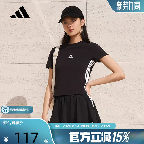 adidas阿迪达斯BABY T恤三条纹半截袖2026春女短款修身短袖JC8325