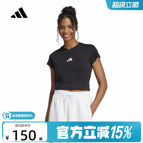 adidas阿迪达斯2025春季新款女运动休闲短袖T恤修身短款 JE4000
