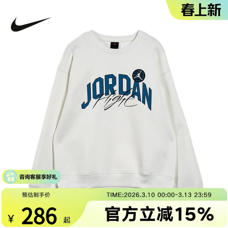 Jordan耐克男卫衣26春新款字母印花红色圆领针织套头衫IU5376-133