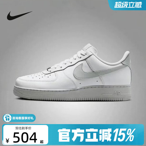耐克AIR FORCE 1空军一号男女鞋AF1灰钩板鞋小白鞋百搭FJ4146-128