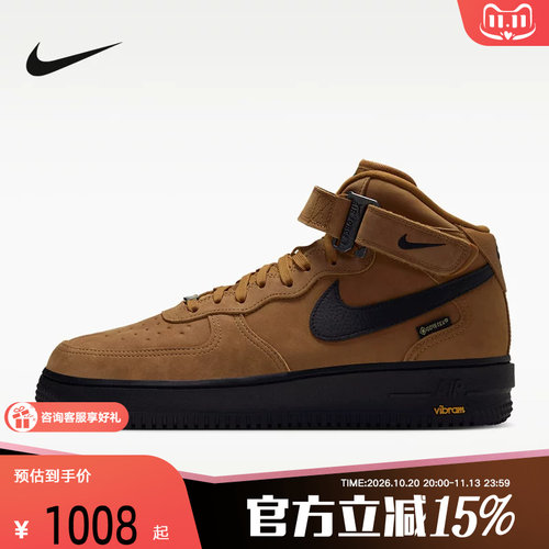 耐克男鞋AIR FORCE 1 MID '07 GTX中帮户外拒水运动鞋IO1875-700