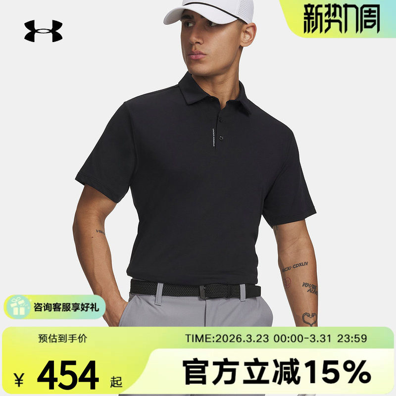 UA安德玛polo衫春夏新款Drive男子高尔夫运动短袖t恤60