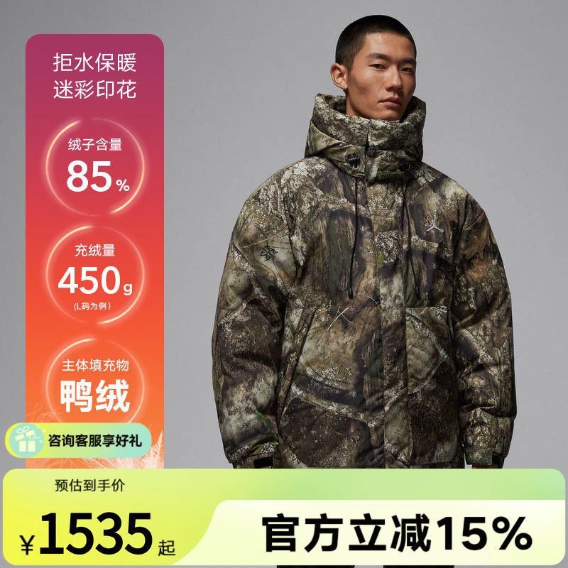 JORDAN耐克男子宽松羽绒服长款冬季防泼水迷彩保暖外套IB4518-222