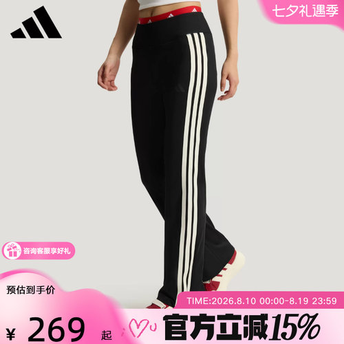 adidas阿迪达斯三条纹休闲喇叭裤2026夏女速干高腰针织长裤KX2749