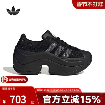 阿迪达斯三叶草SUPERSTAR BOLD 厚底闪钻贝壳头板鞋运动鞋 IH1663