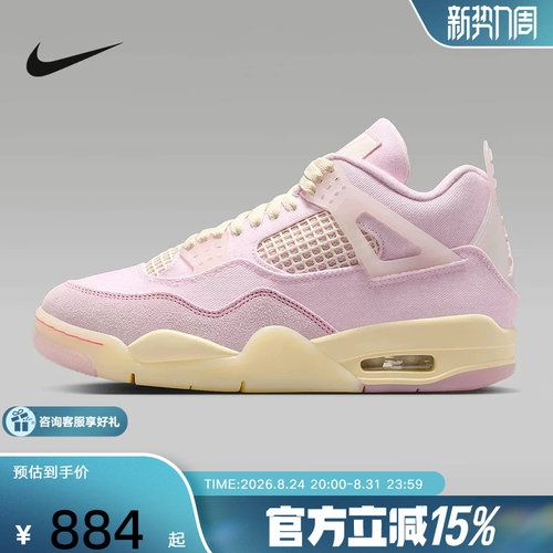 【金币抵69元】耐克正品女鞋AJ4粉色运动鞋复古篮球鞋IB6716-600