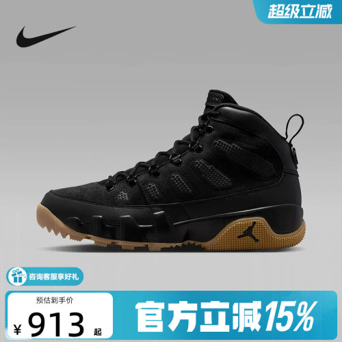 JORDAN耐克男鞋AJ9冬日户外风靴子冬新款高帮运动靴AR4491-025