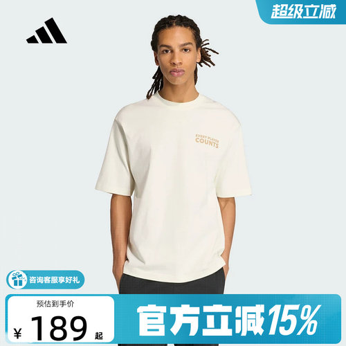 adidas阿迪达斯纯棉运动休闲宽松短袖T恤2026夏男简约百搭 KB4892