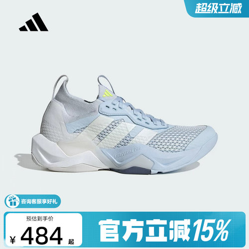 adidas阿迪达斯2026夏女Rapidmove ADV 2舒爽训练运动鞋 JQ4121