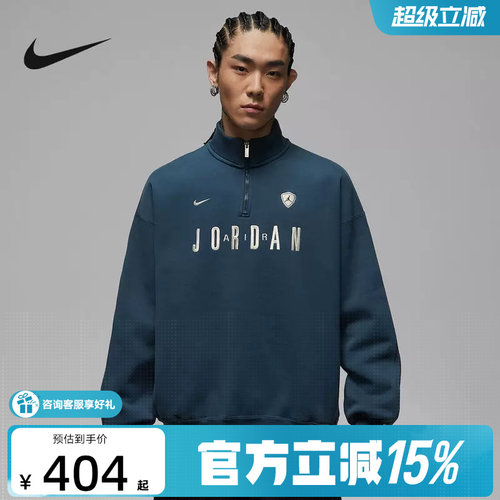 耐克男卫衣2026春新款Jordan印花立领半拉链针织套头衫IF1817-464