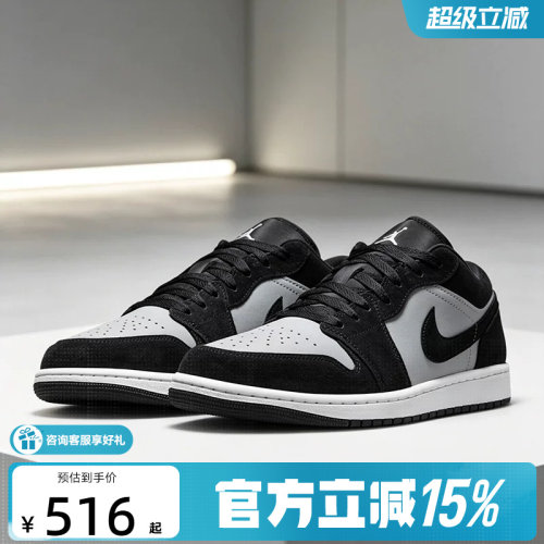 NIKE耐克黑灰AJ1男鞋Air Jordan 1低帮复古板鞋篮球鞋553558-048