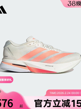 adidas阿迪达斯ADIZERO BOSTON 13专业竞训玻纤柱男跑步鞋 JP9252