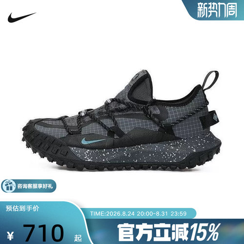 【金币抵45】nike耐克男鞋ACG户外徒步登山越野跑步鞋IB7328-002