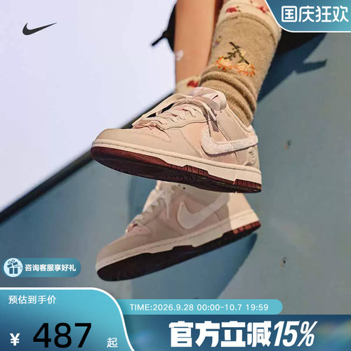耐克女鞋26新款马年情人节限定DUNK粉色低帮休闲板鞋IQ1145-610