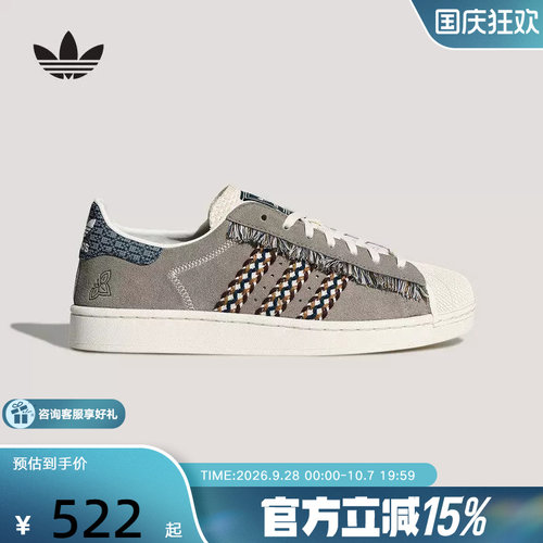 adidas阿迪达斯三叶草SUPERSTAR流苏饰边贝壳头板鞋春男女 KH5904