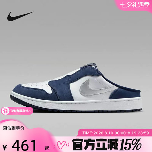 Jordan耐克男鞋高尔夫球鞋一脚蹬运动鞋透气休闲拖鞋 FJ1214-101