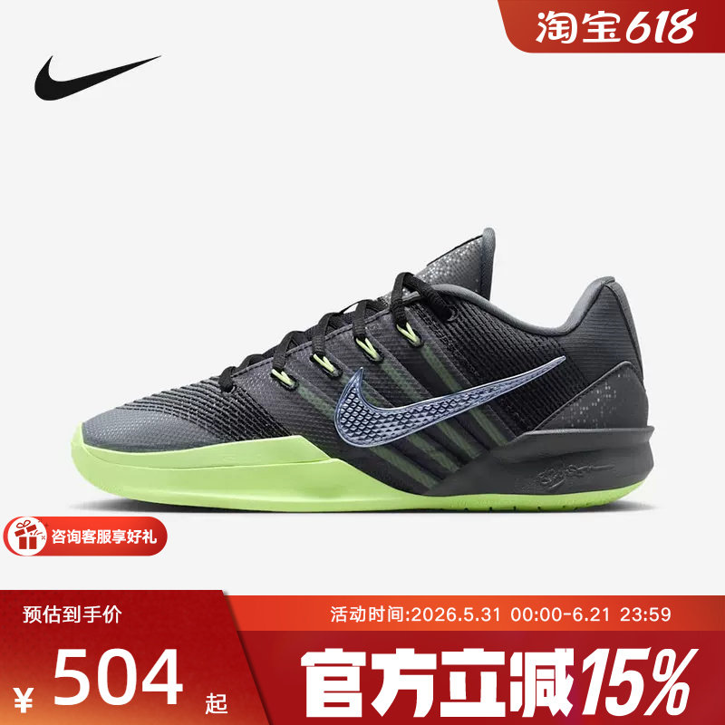 【金币抵33.9】Nike耐克SABRINA 3 黑绿男女运动篮球鞋HF2882-002