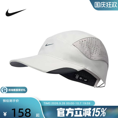 NIKE耐克帽子软顶运动帽轻便透气秋季新款反光耐克勾 IU6826-072