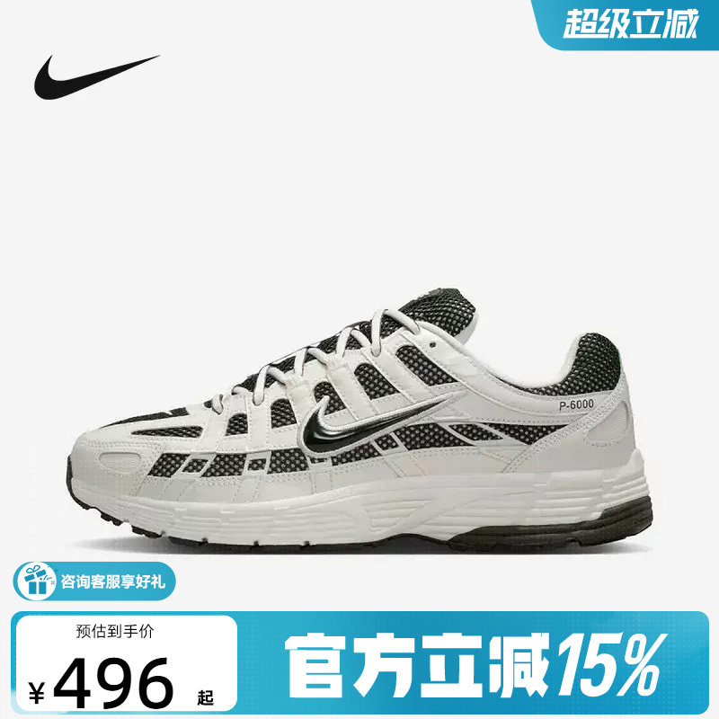 【金币抵26】Nike耐克男鞋P-6000运动休闲鞋复古老爹鞋IO8711-101