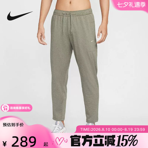 NIKE耐克男裤2026春新款刺绣小标跑步透气针织运动长裤II1307-320